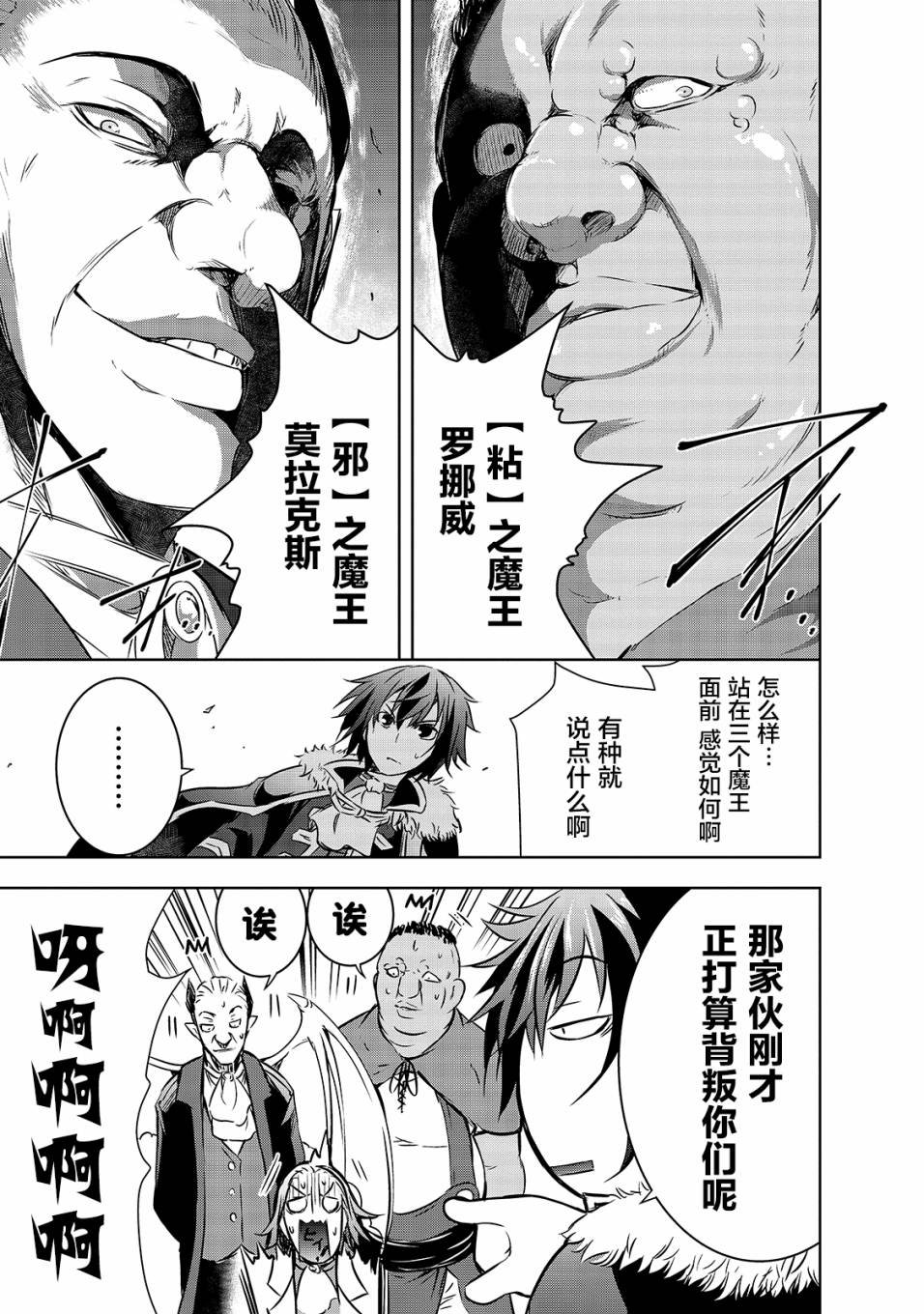 第17话 密谈