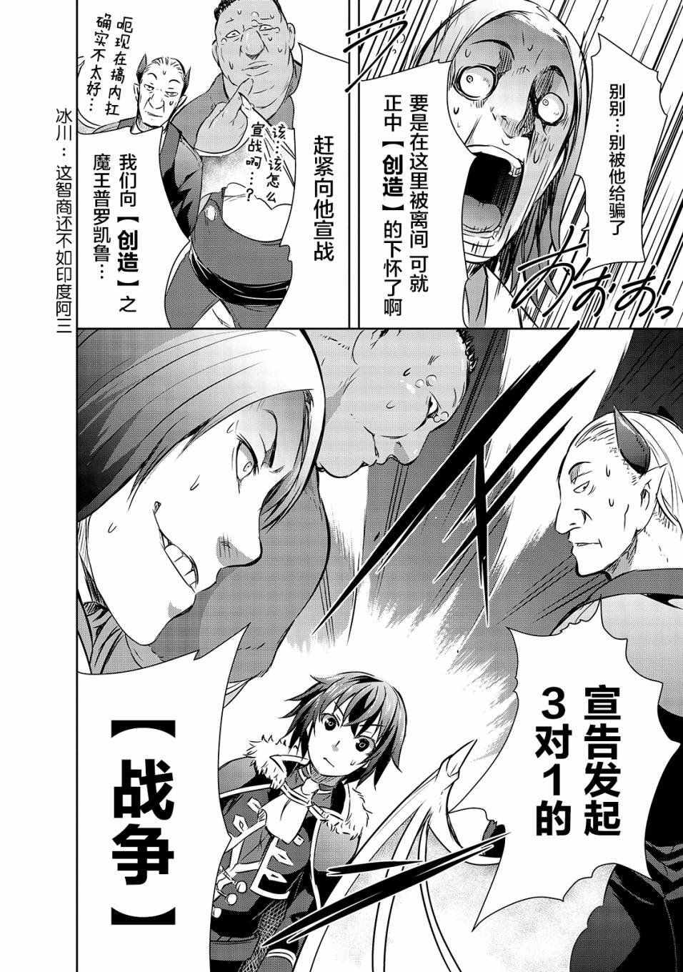 第17话 密谈