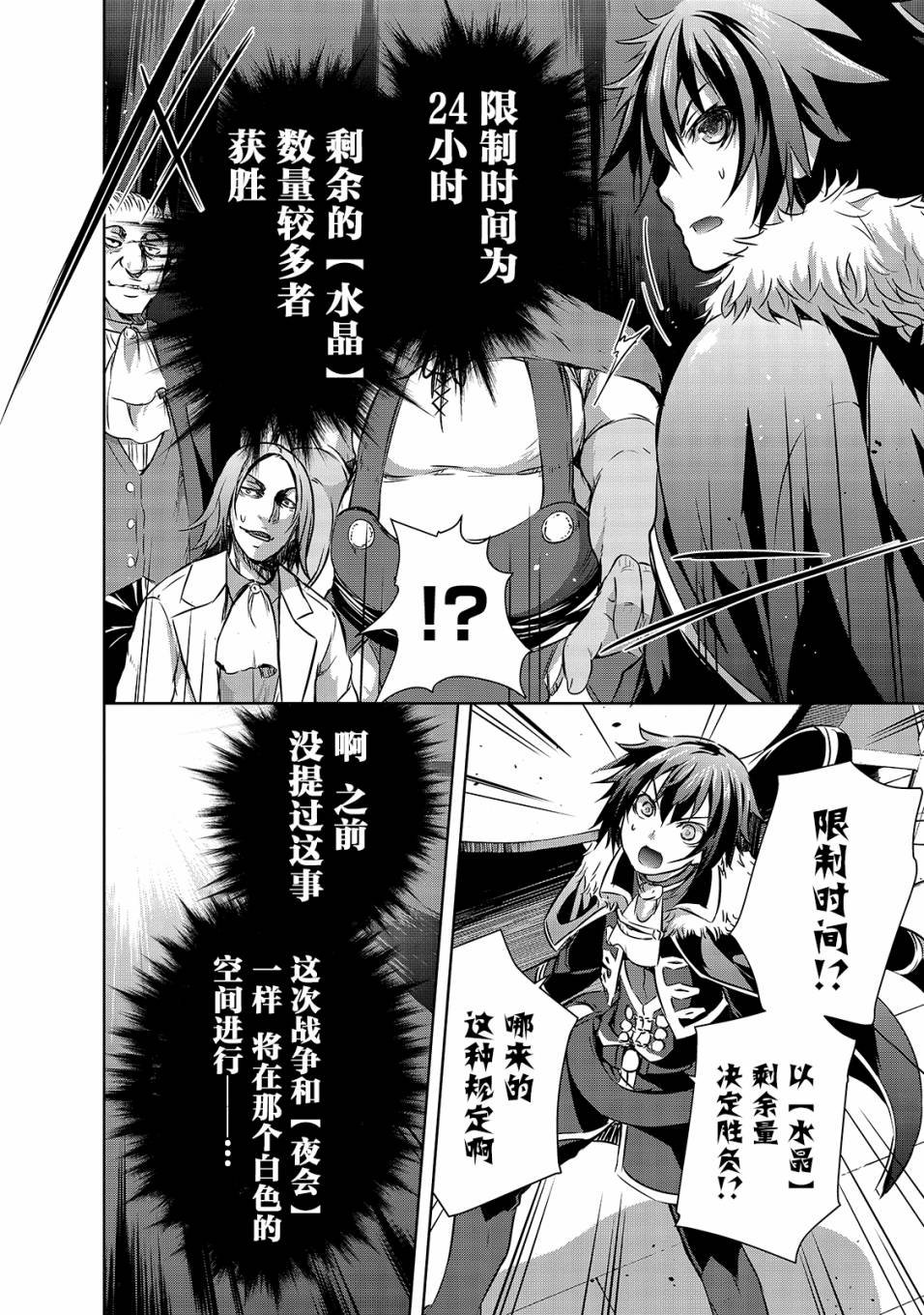 第17话 密谈