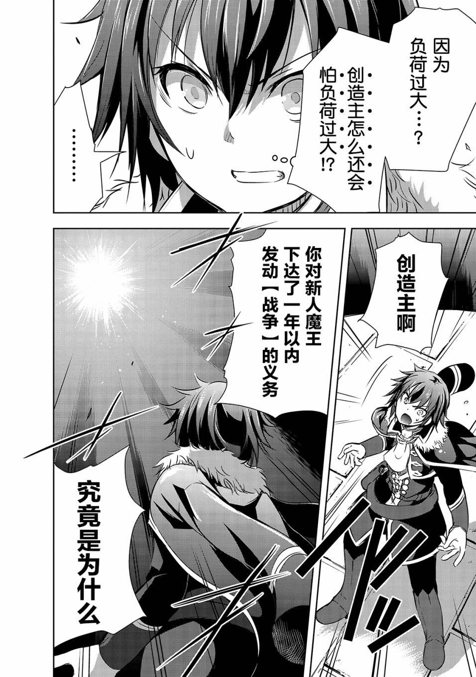 第17话 密谈