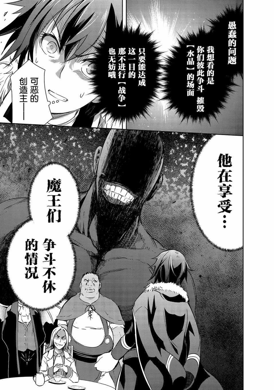 第17话 密谈