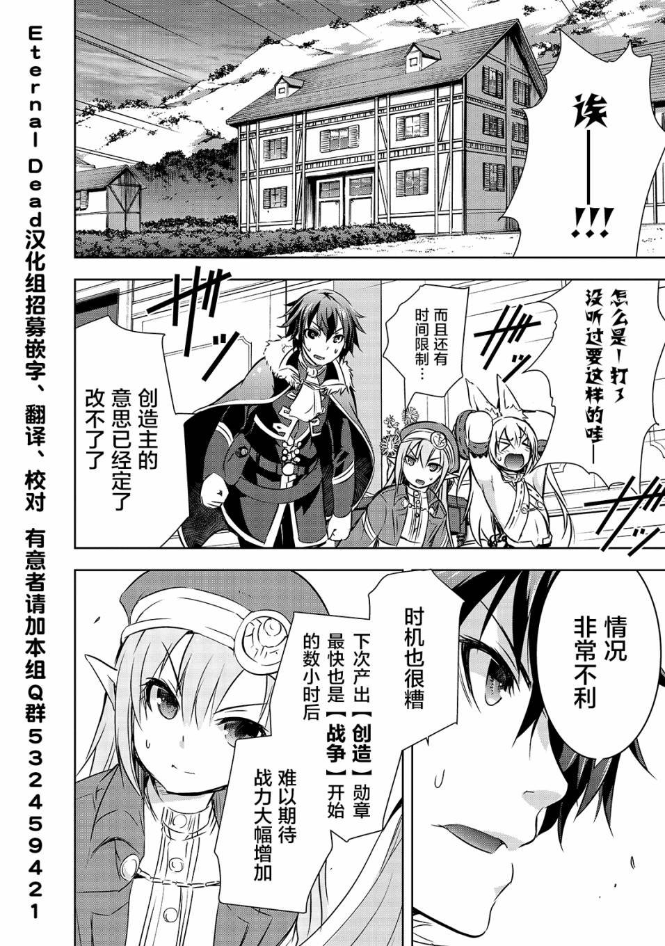 第17话 密谈