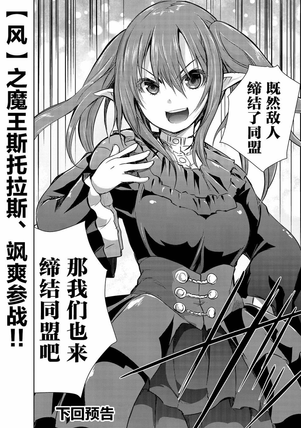 第17话 密谈