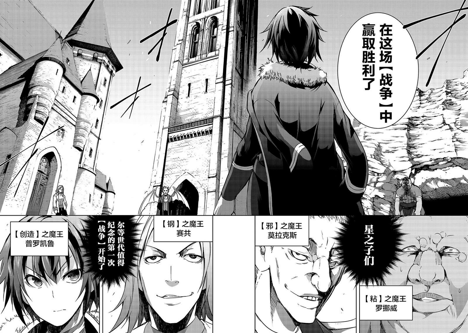 第18话 战争开始