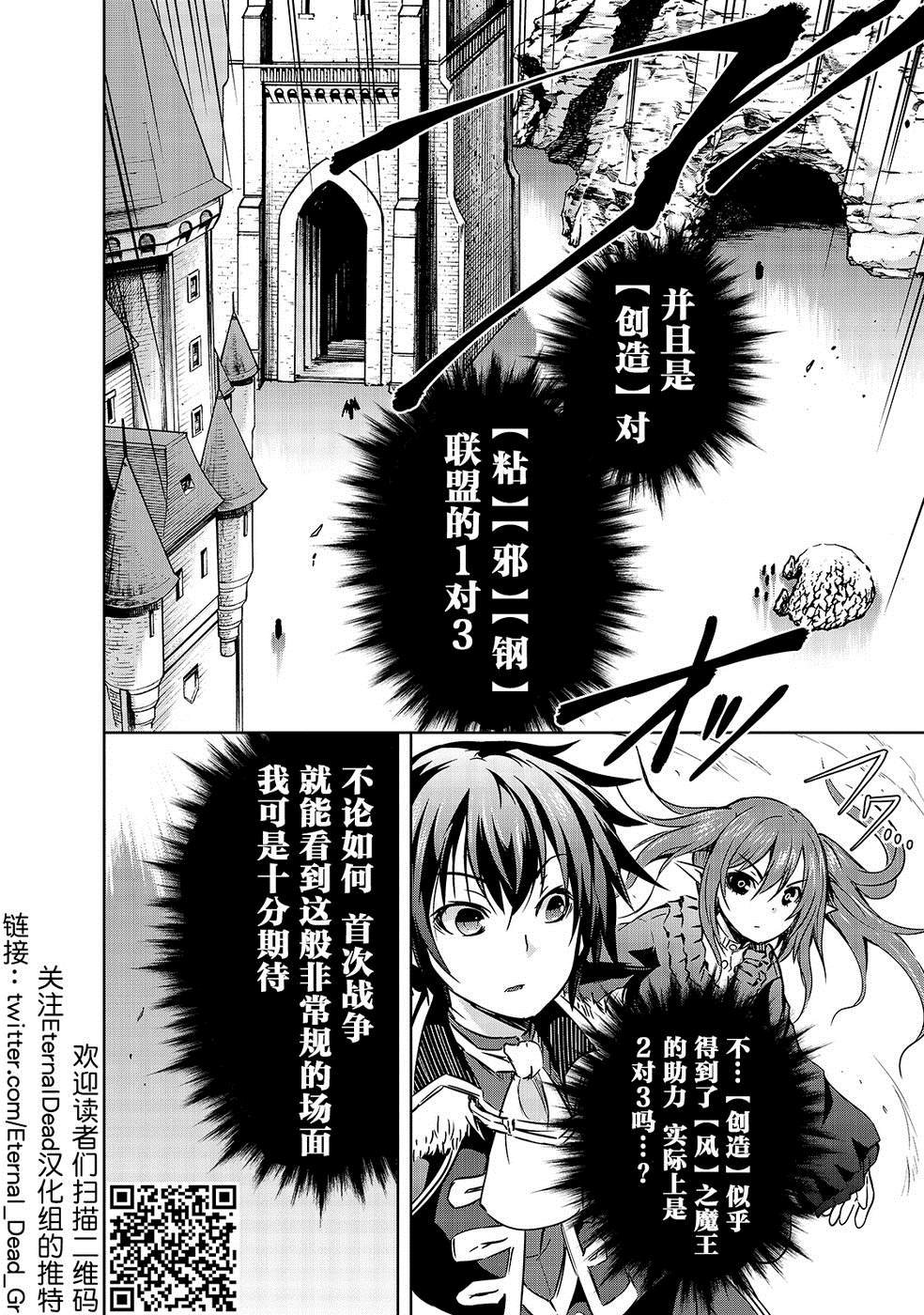 第18话 战争开始