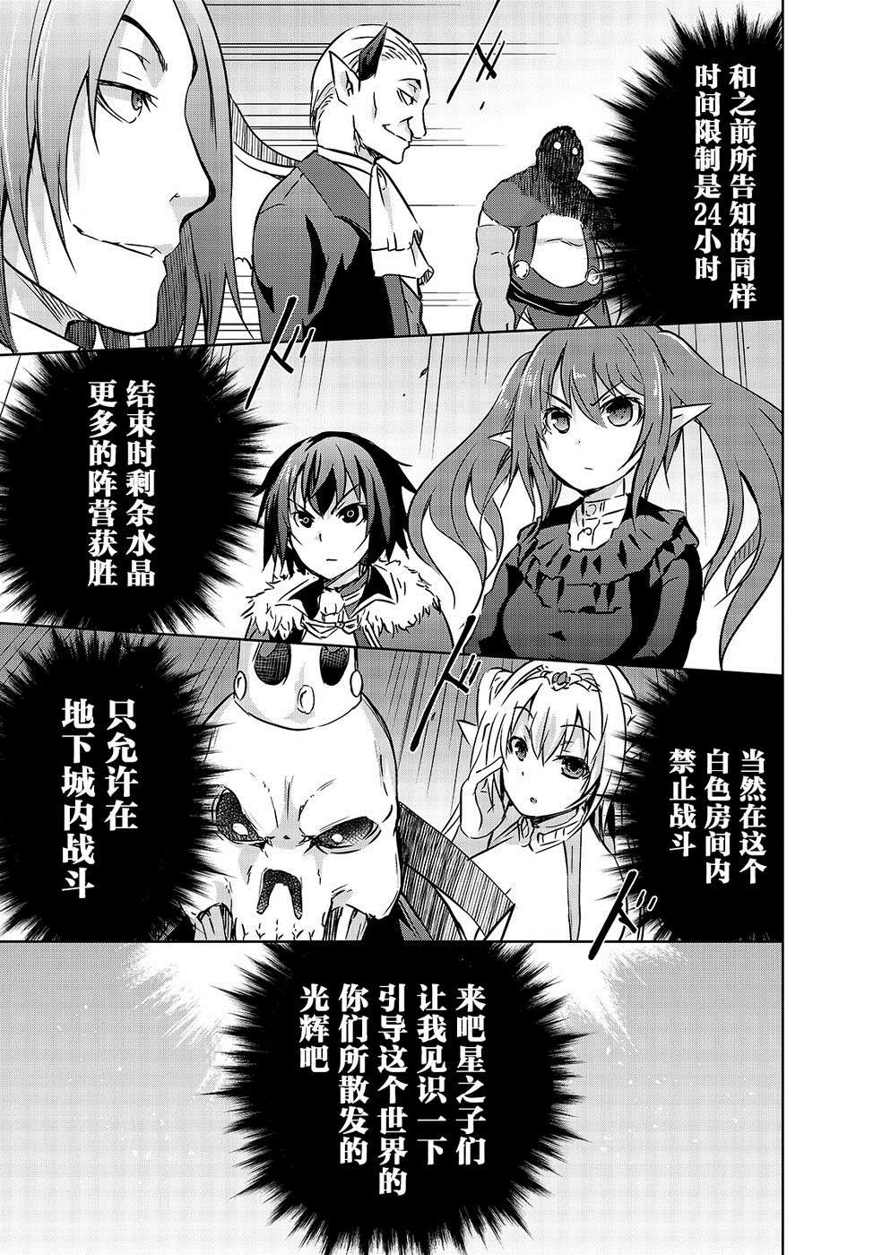 第18话 战争开始