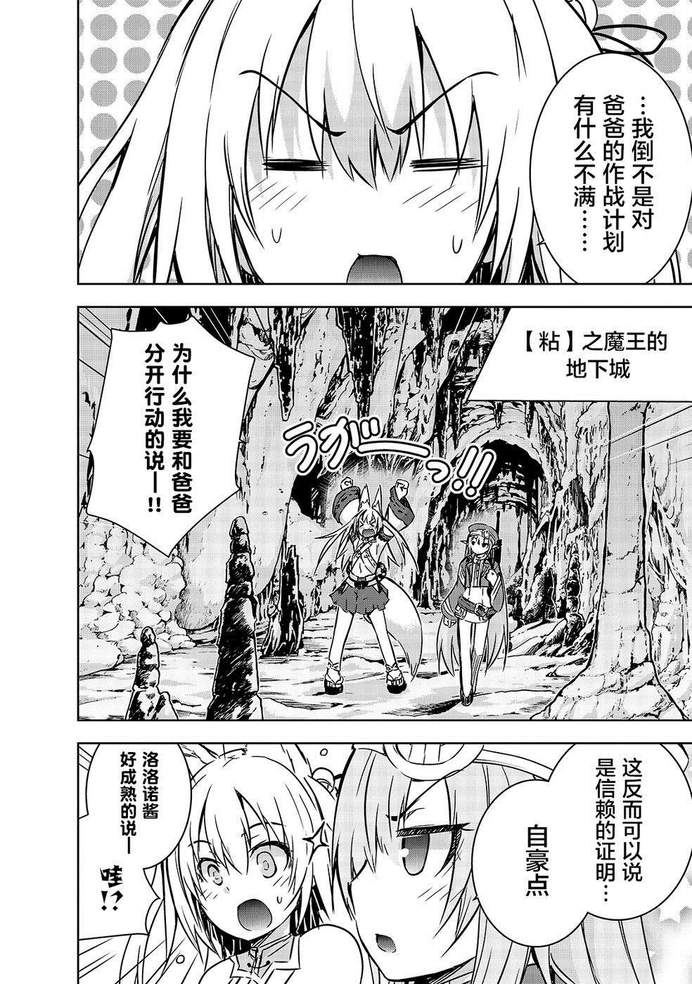 第18话 战争开始