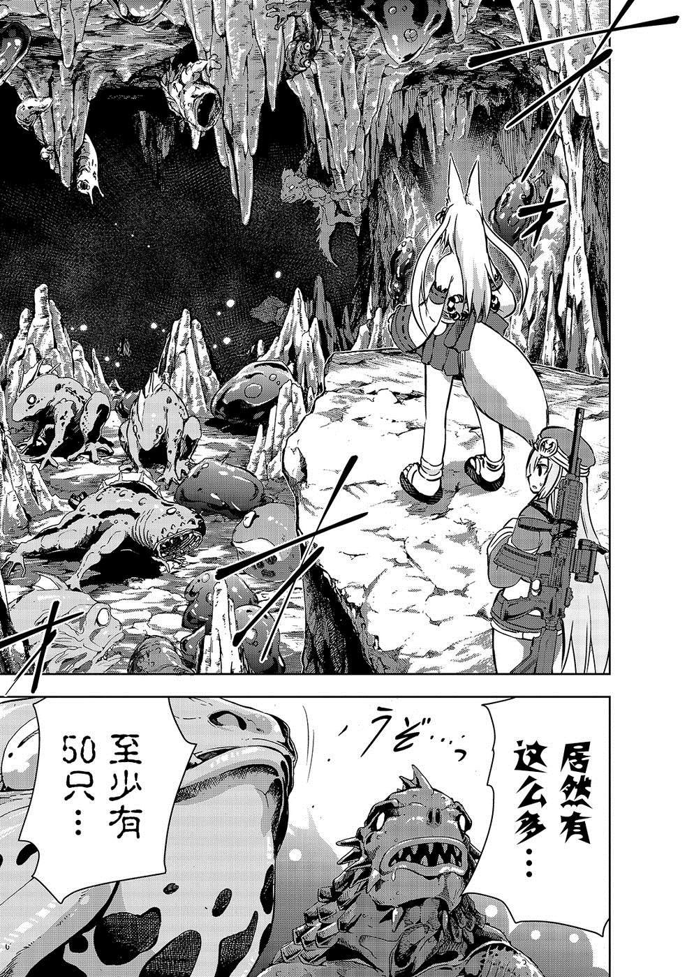第18话 战争开始