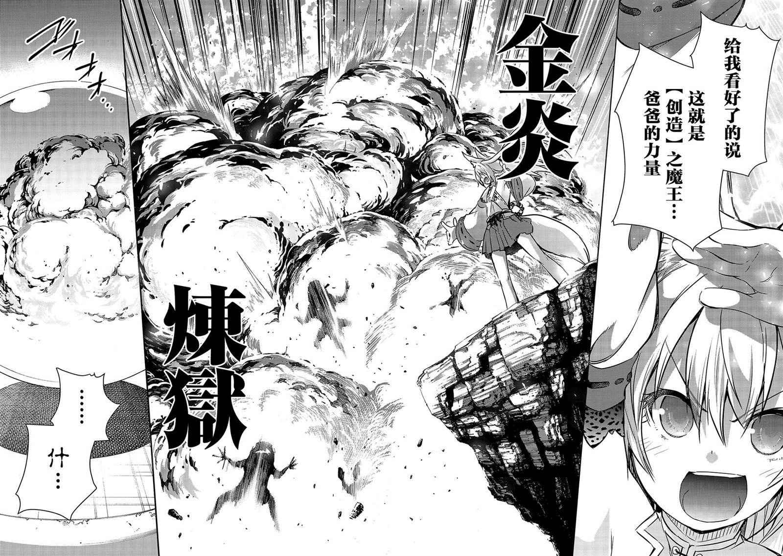 第18话 战争开始