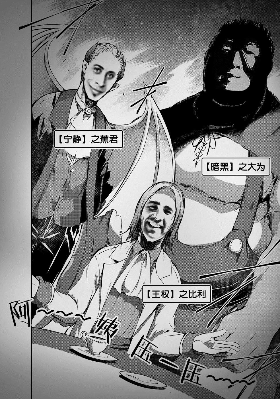 第18话 战争开始