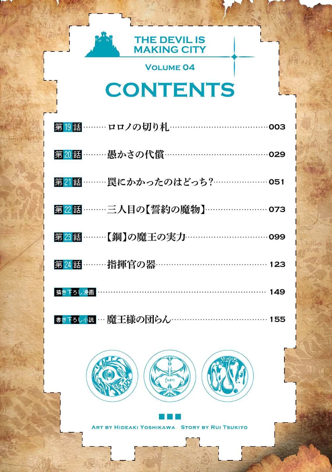 第19话
