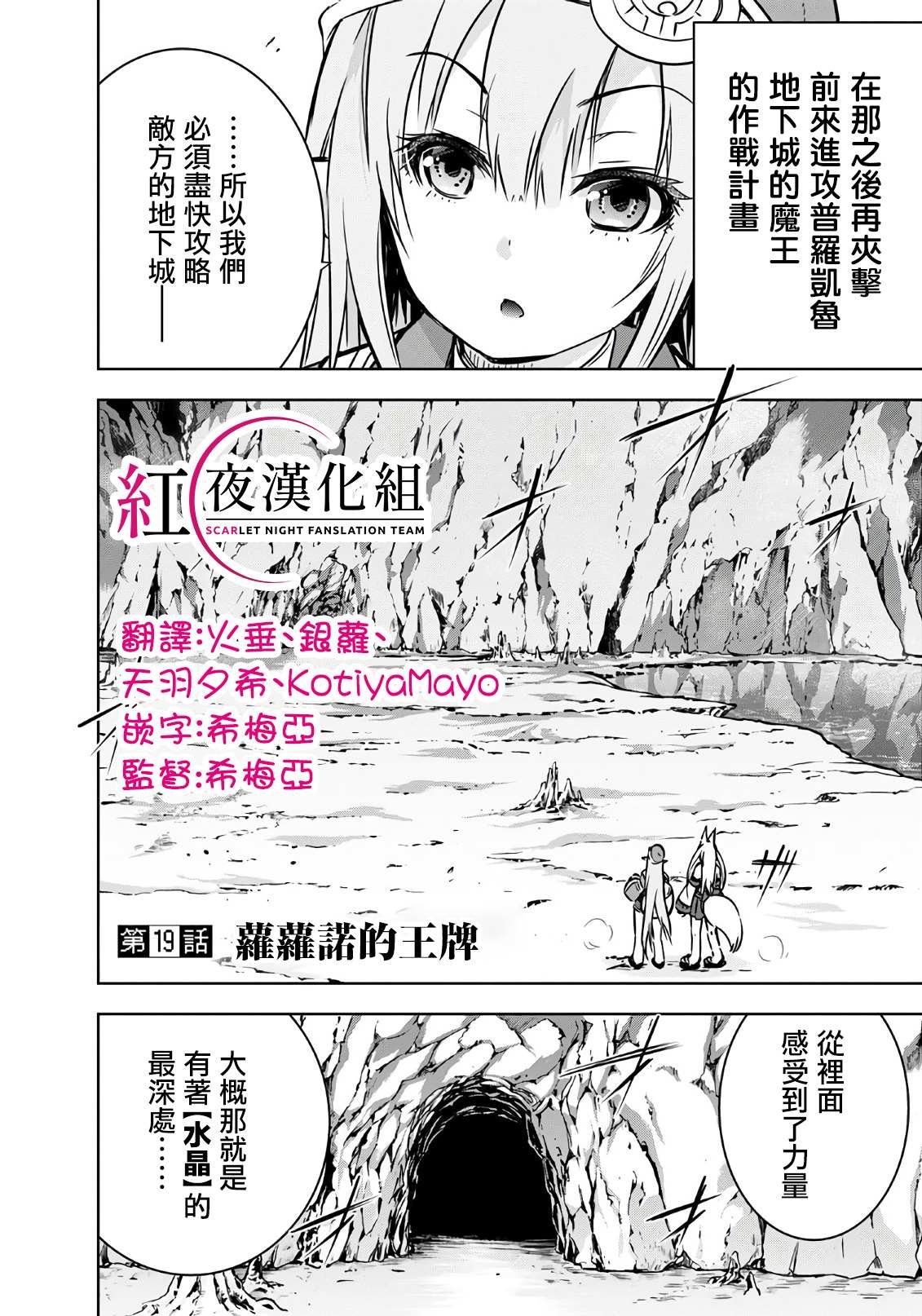 第19话