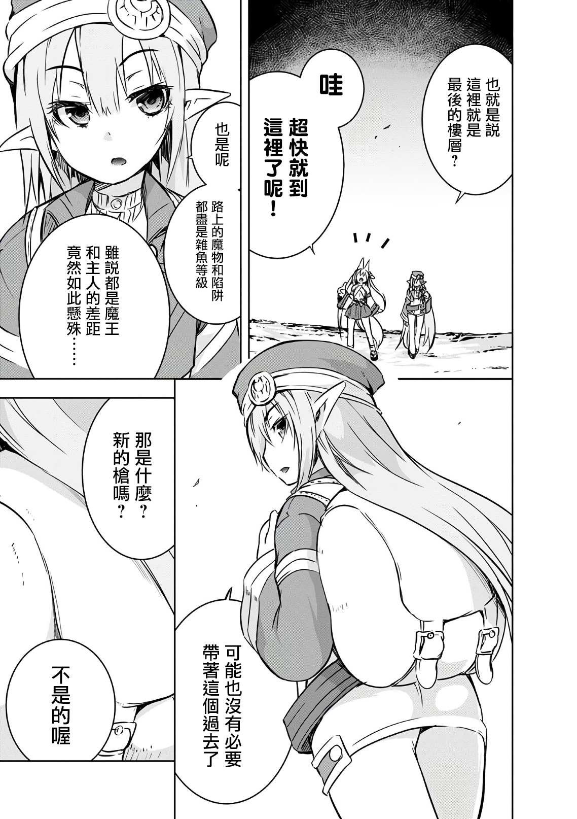 第19话
