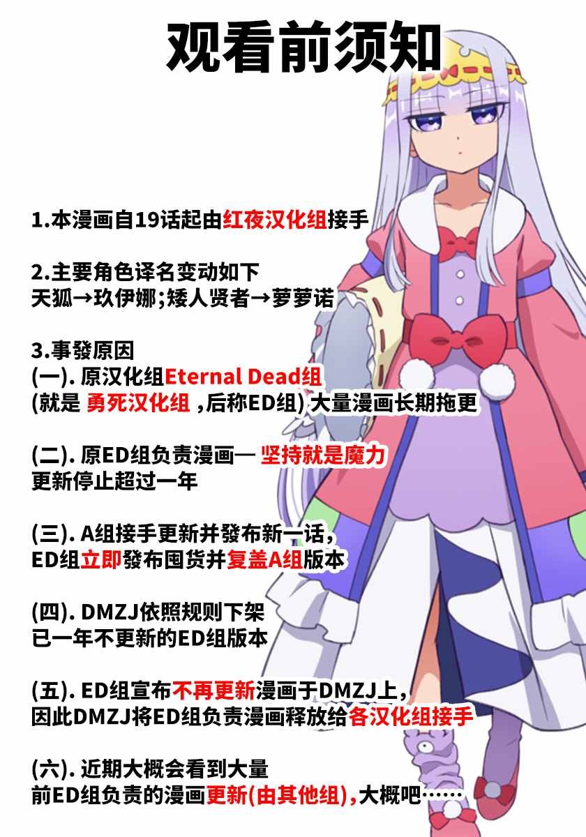 第21话 中了陷阱的究竟是谁呀？