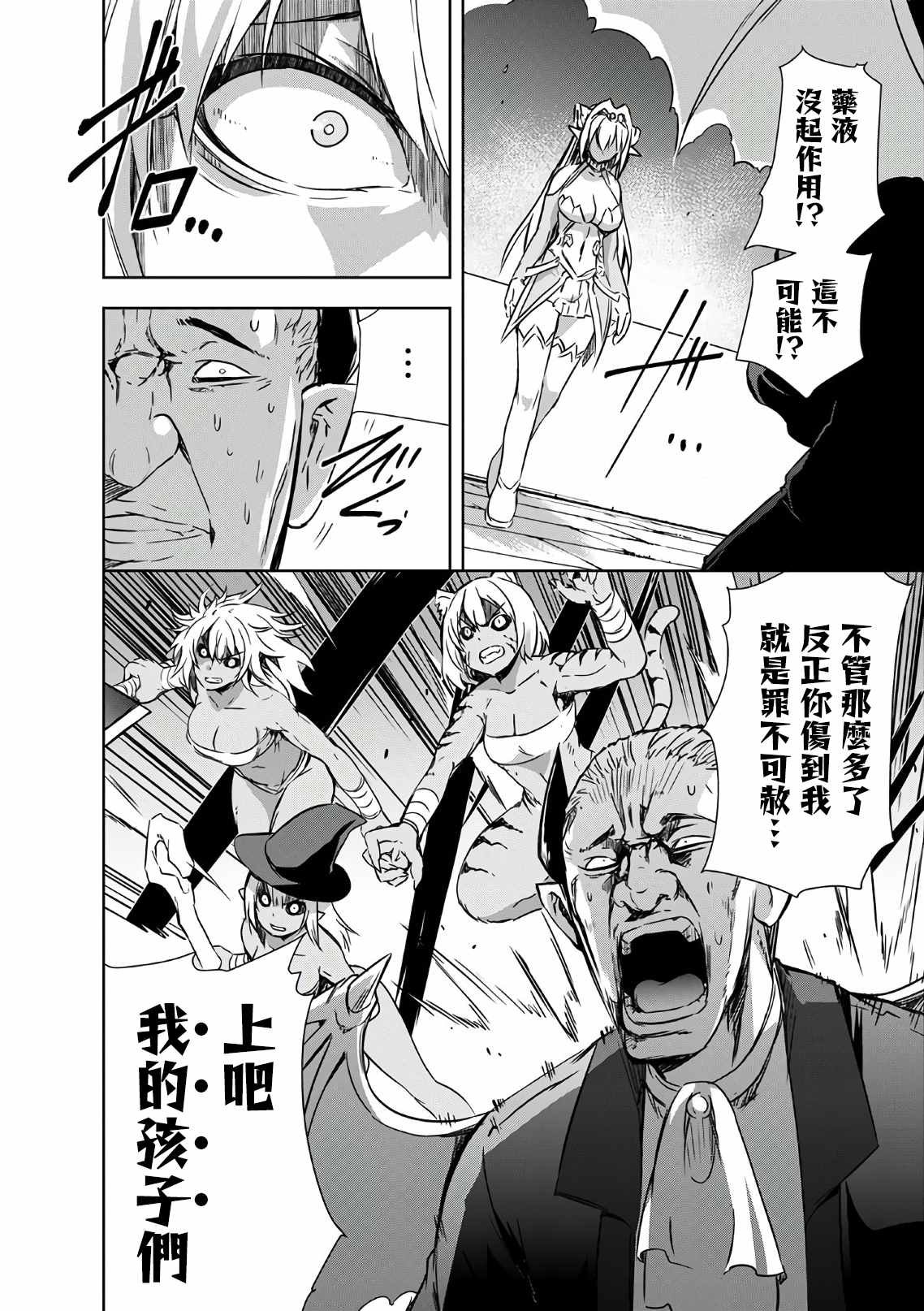 第21话 中了陷阱的究竟是谁呀？