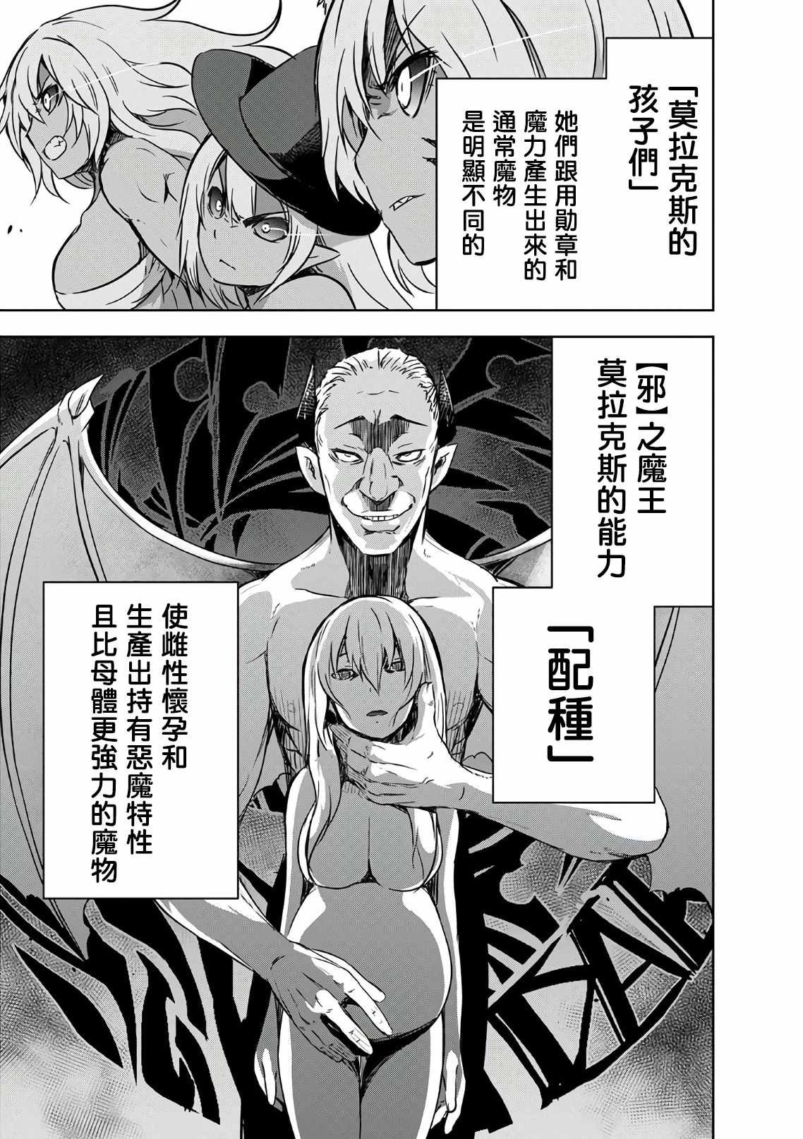 第21话 中了陷阱的究竟是谁呀？