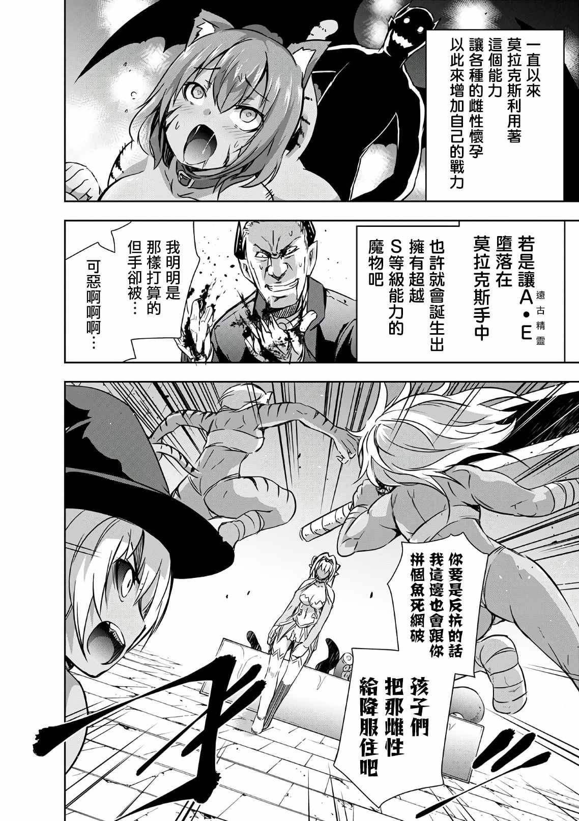 第21话 中了陷阱的究竟是谁呀？