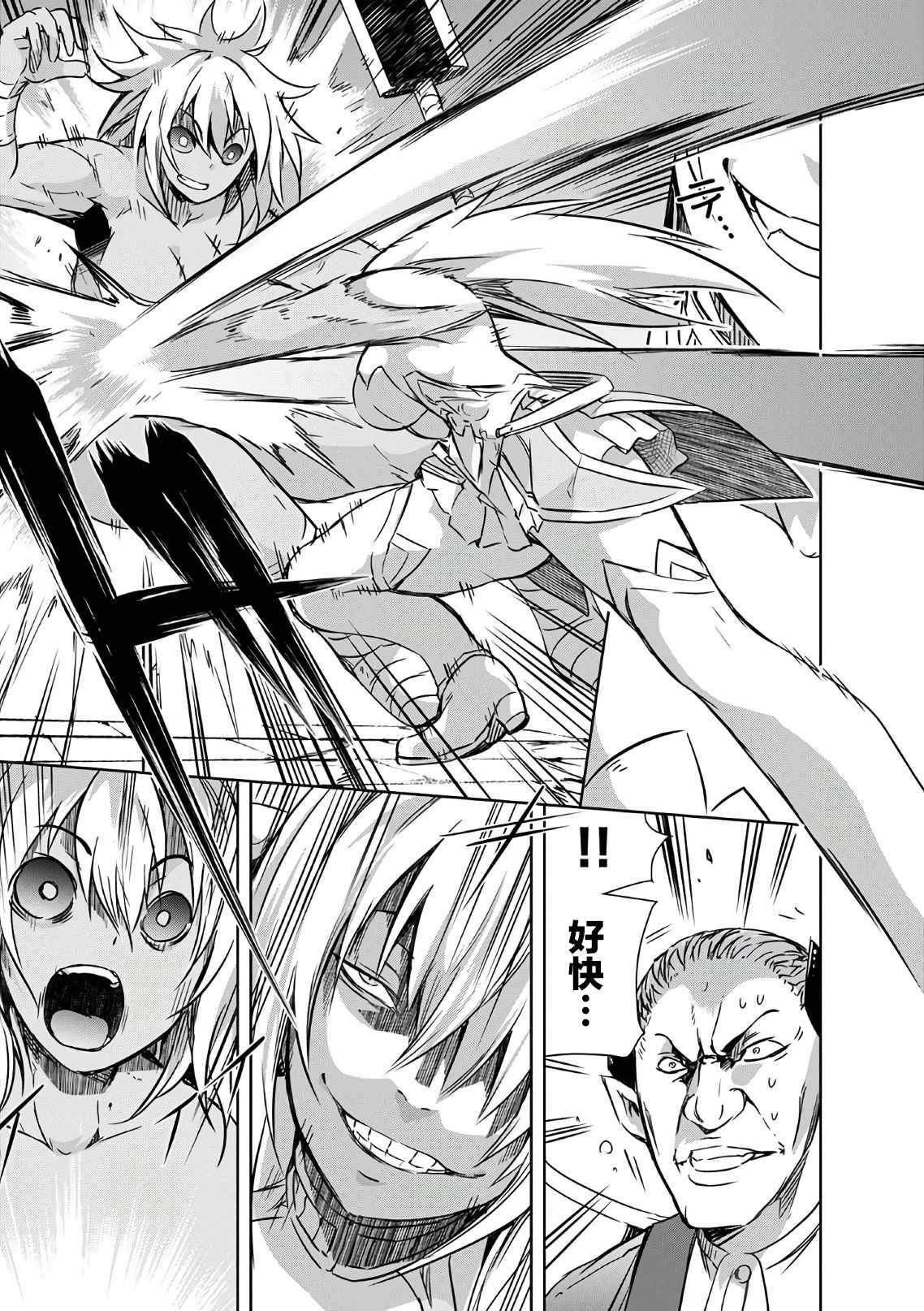 第21话 中了陷阱的究竟是谁呀？