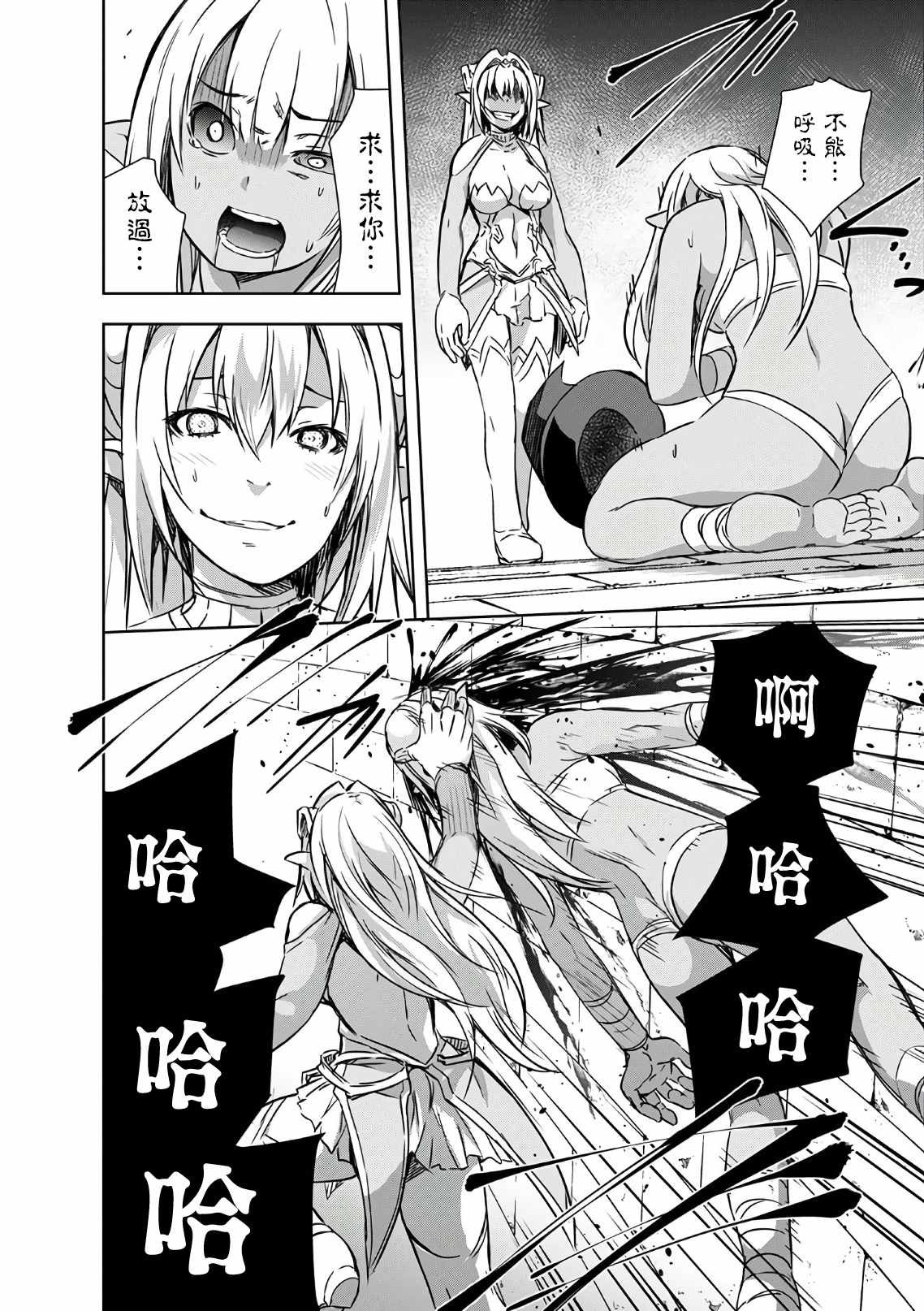 第21话 中了陷阱的究竟是谁呀？