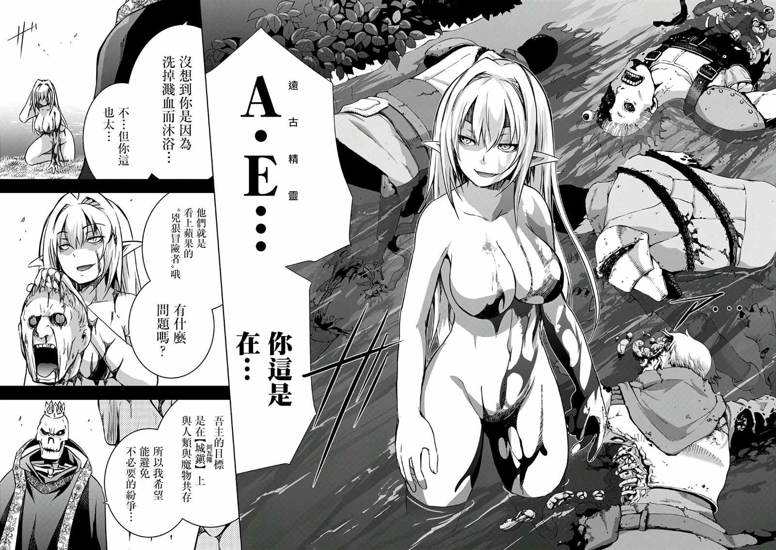 第21话 中了陷阱的究竟是谁呀？