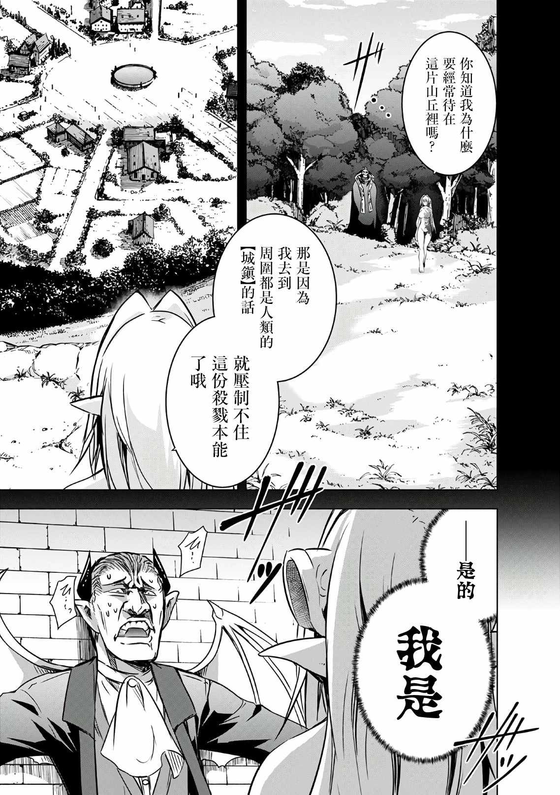 第21话 中了陷阱的究竟是谁呀？