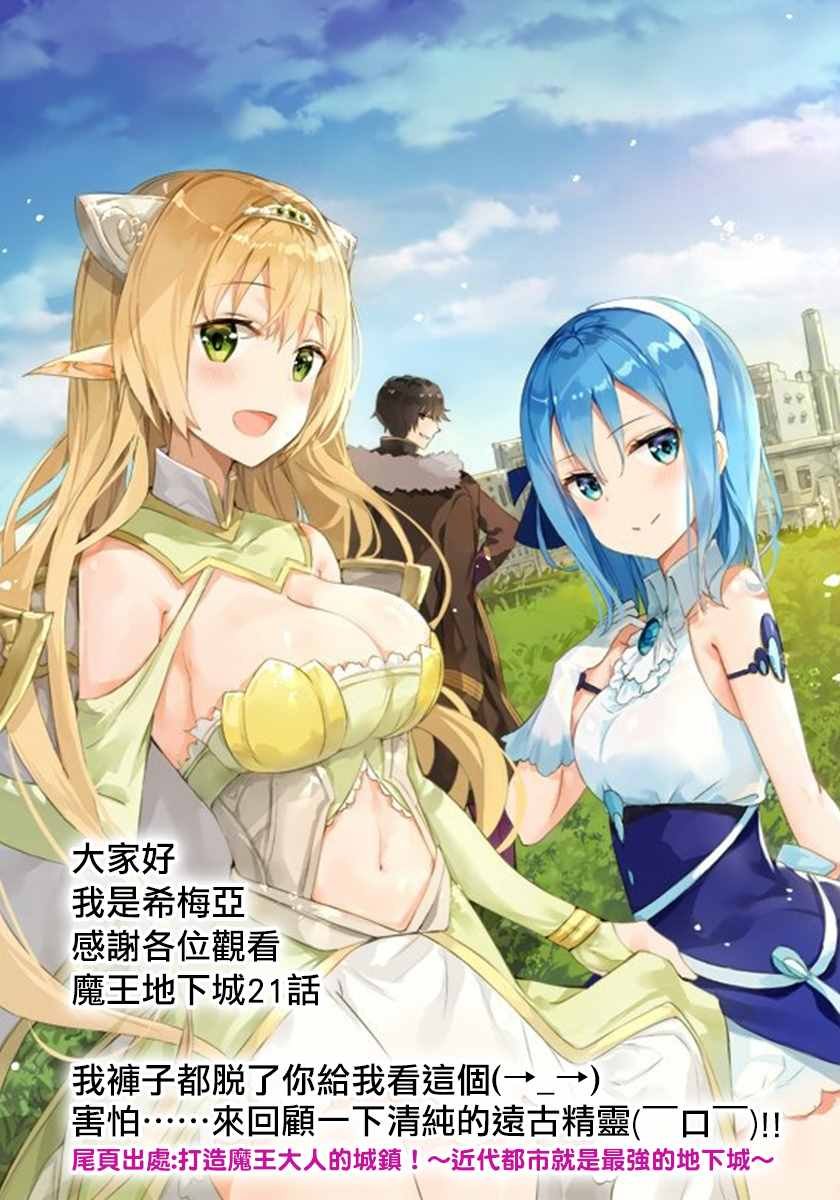 第21话 中了陷阱的究竟是谁呀？