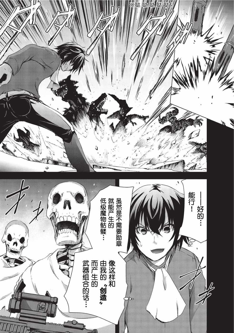 第2话