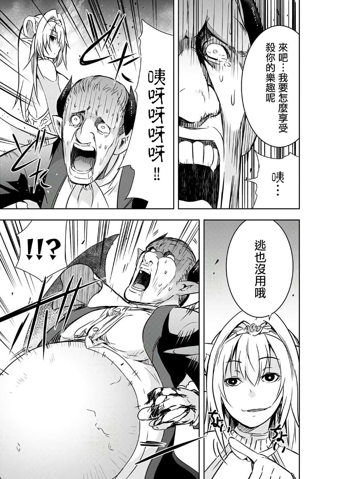 第22话 誓约的魔物