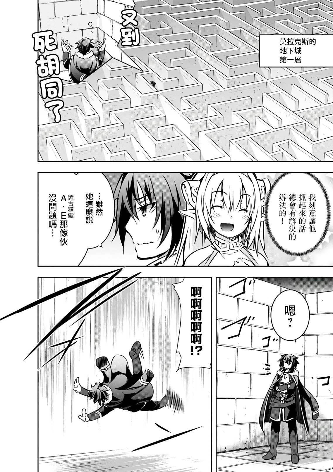 第22话 誓约的魔物
