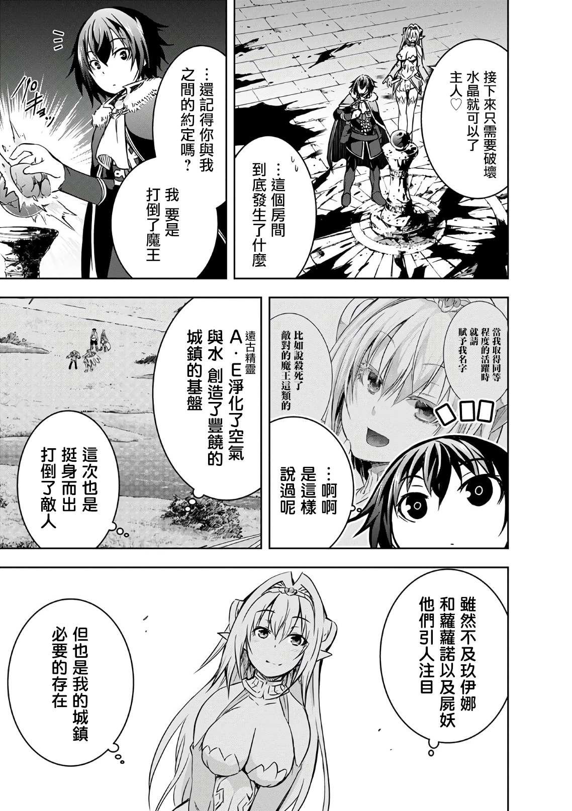 第22话 誓约的魔物