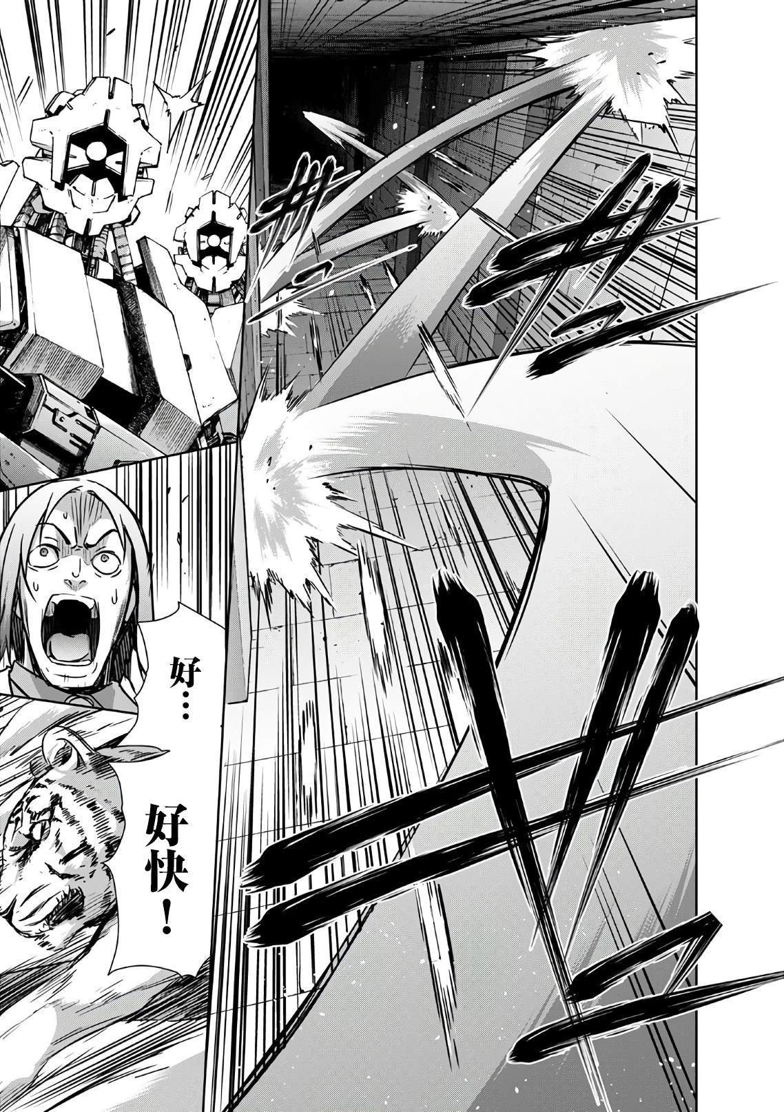 第23话 钢之魔王的实力