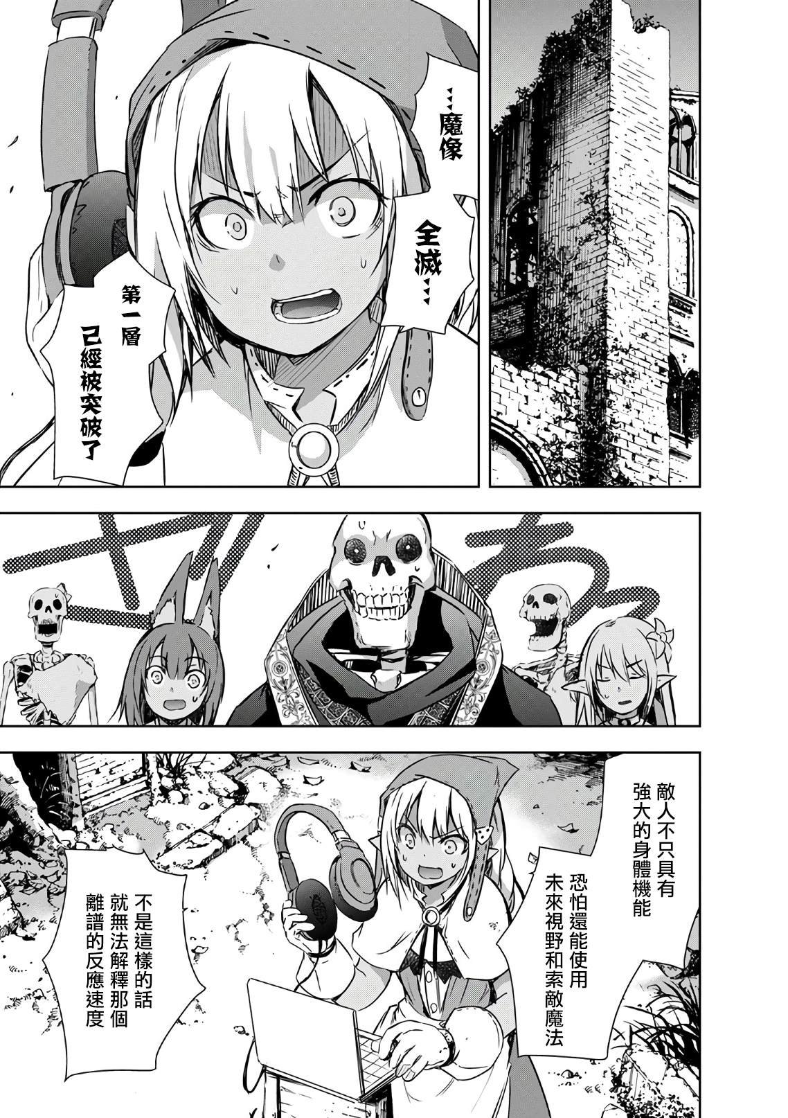 第23话 钢之魔王的实力