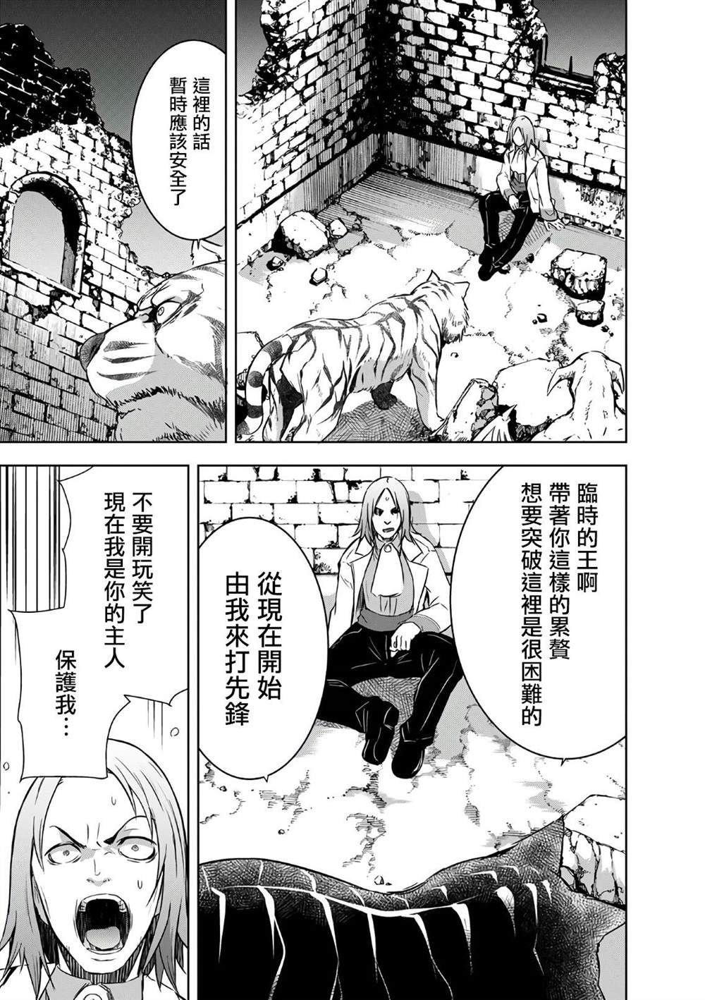 第24话