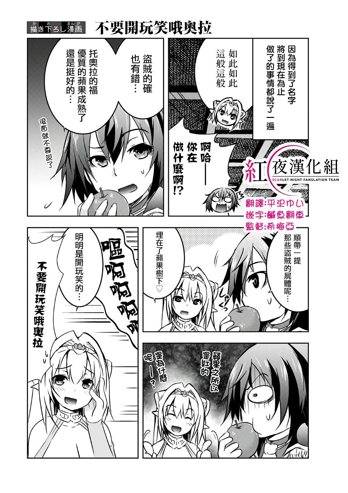 第24.5话