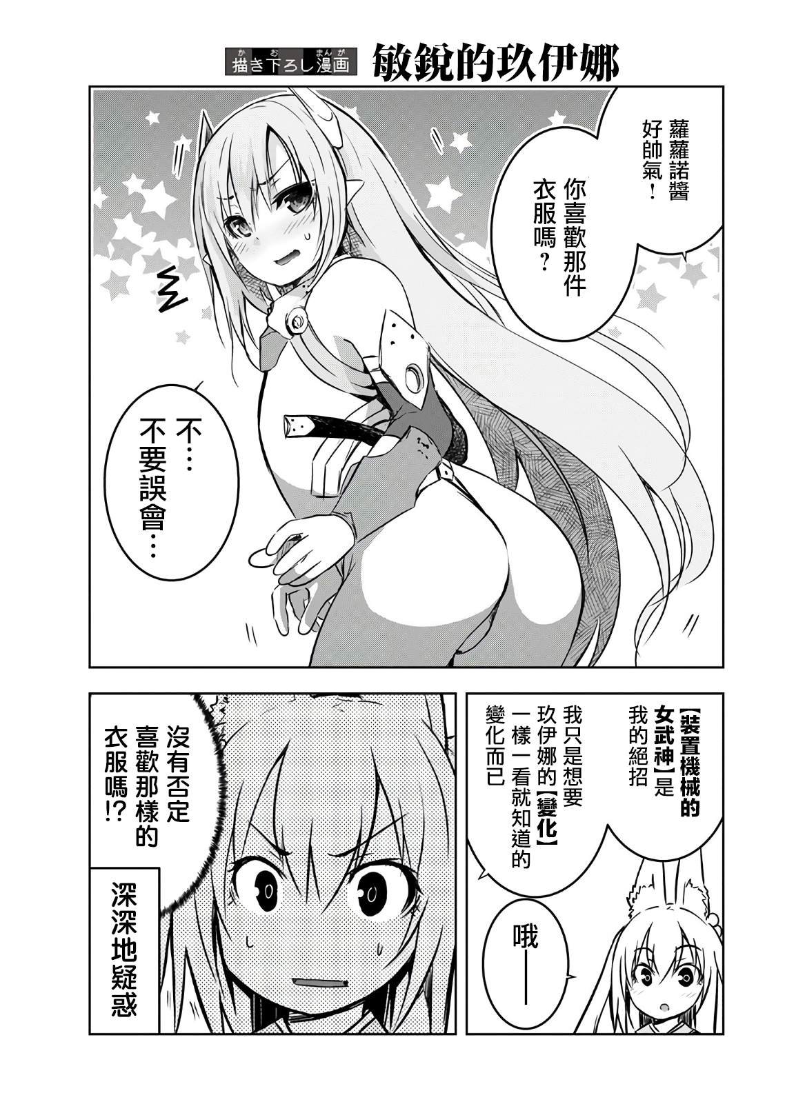 第24.5话
