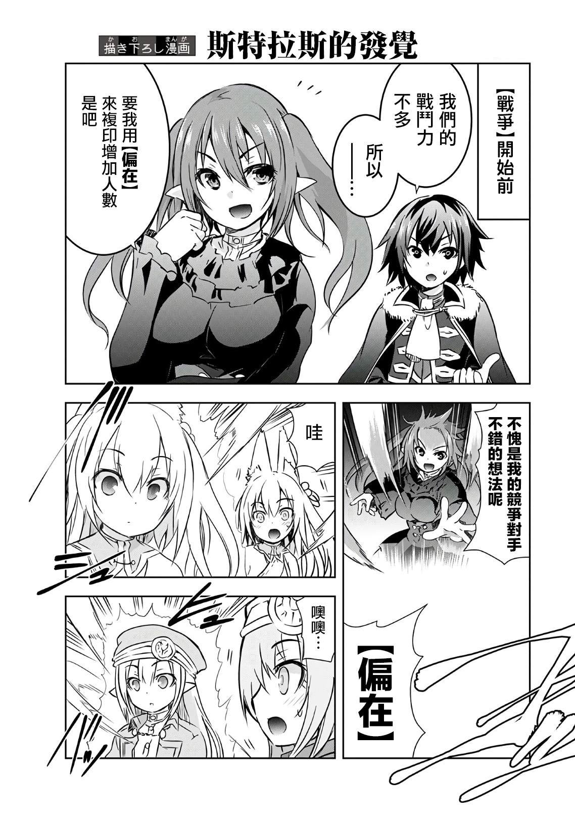 第24.5话