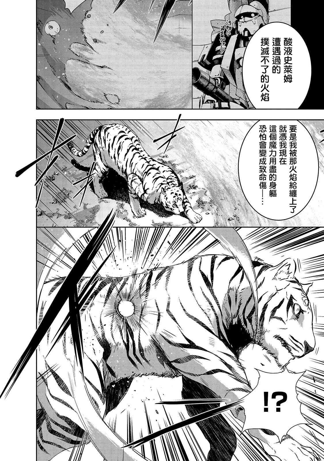 第25话 尸妖的忠诚