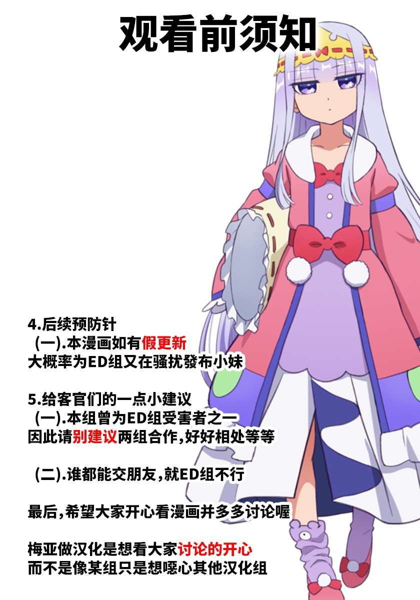 第27话 揭露的真相
