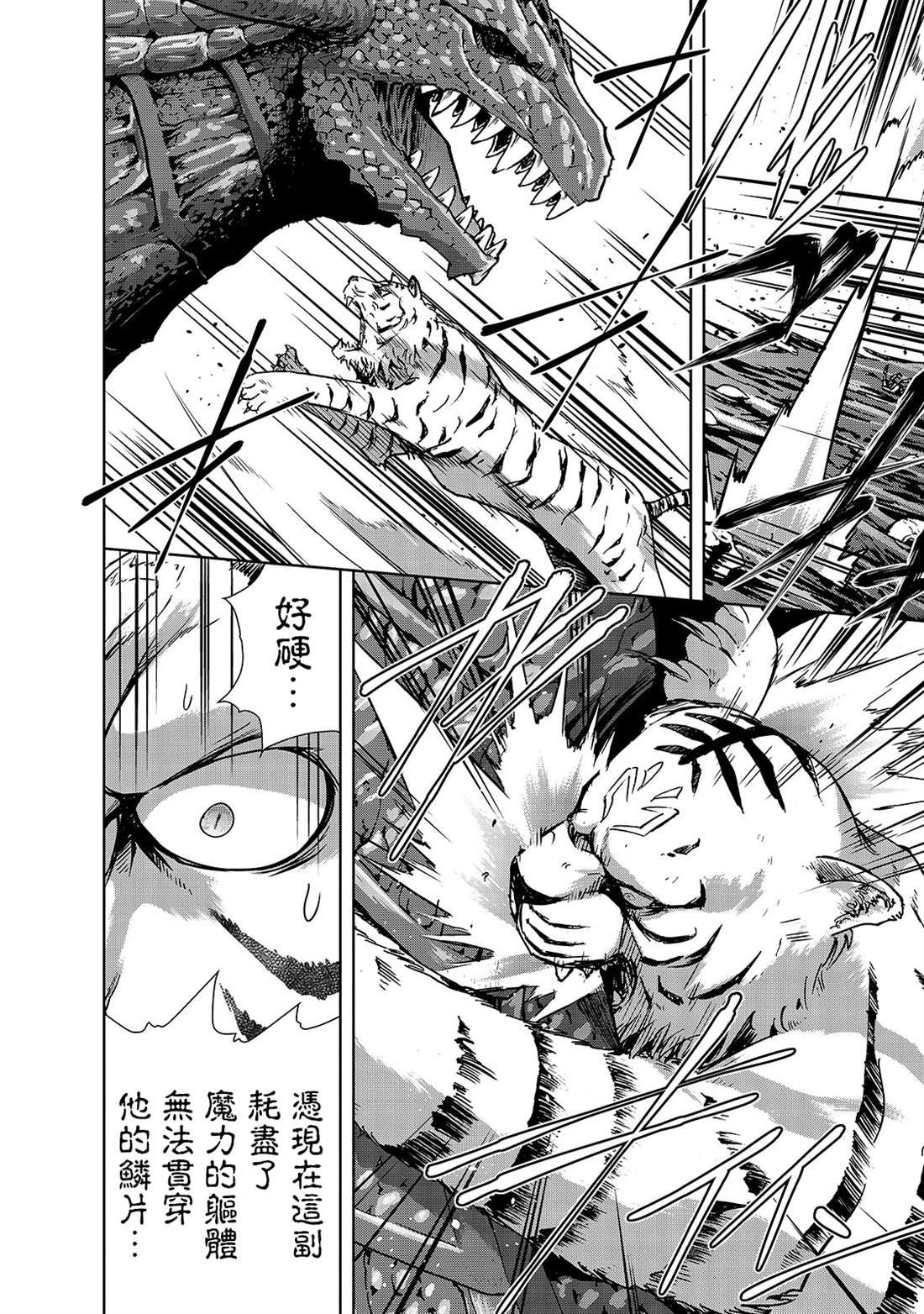 第27话 揭露的真相