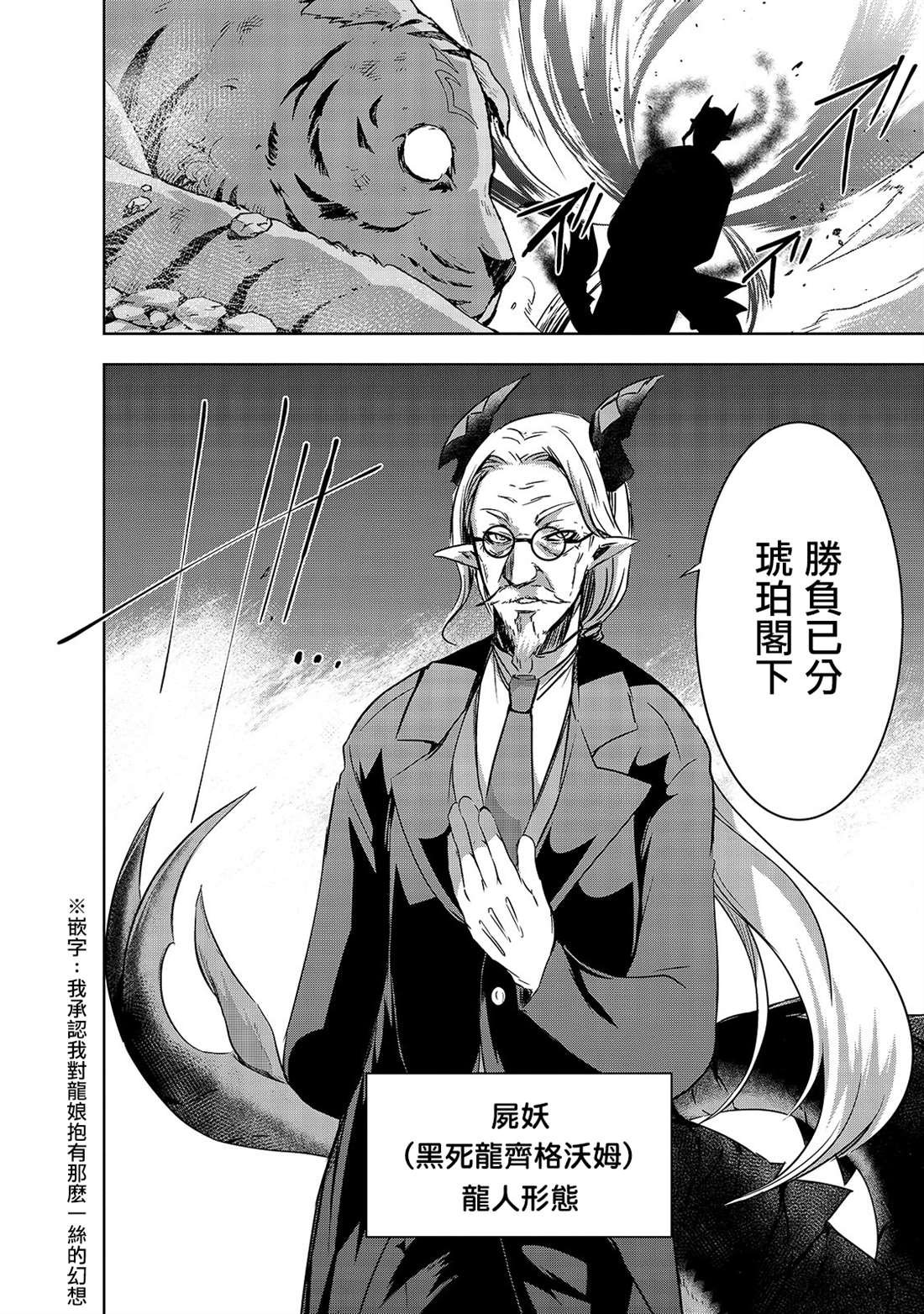 第27话 揭露的真相