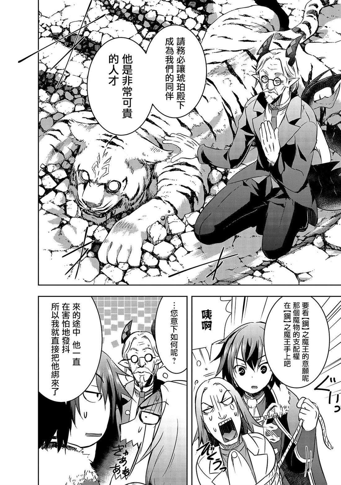第27话 揭露的真相