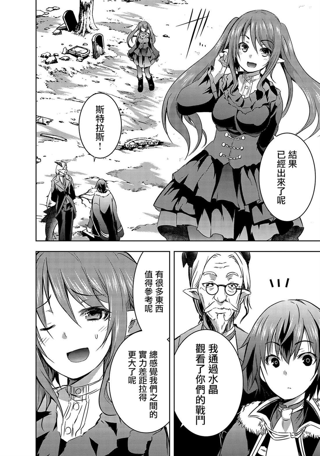 第27话 揭露的真相