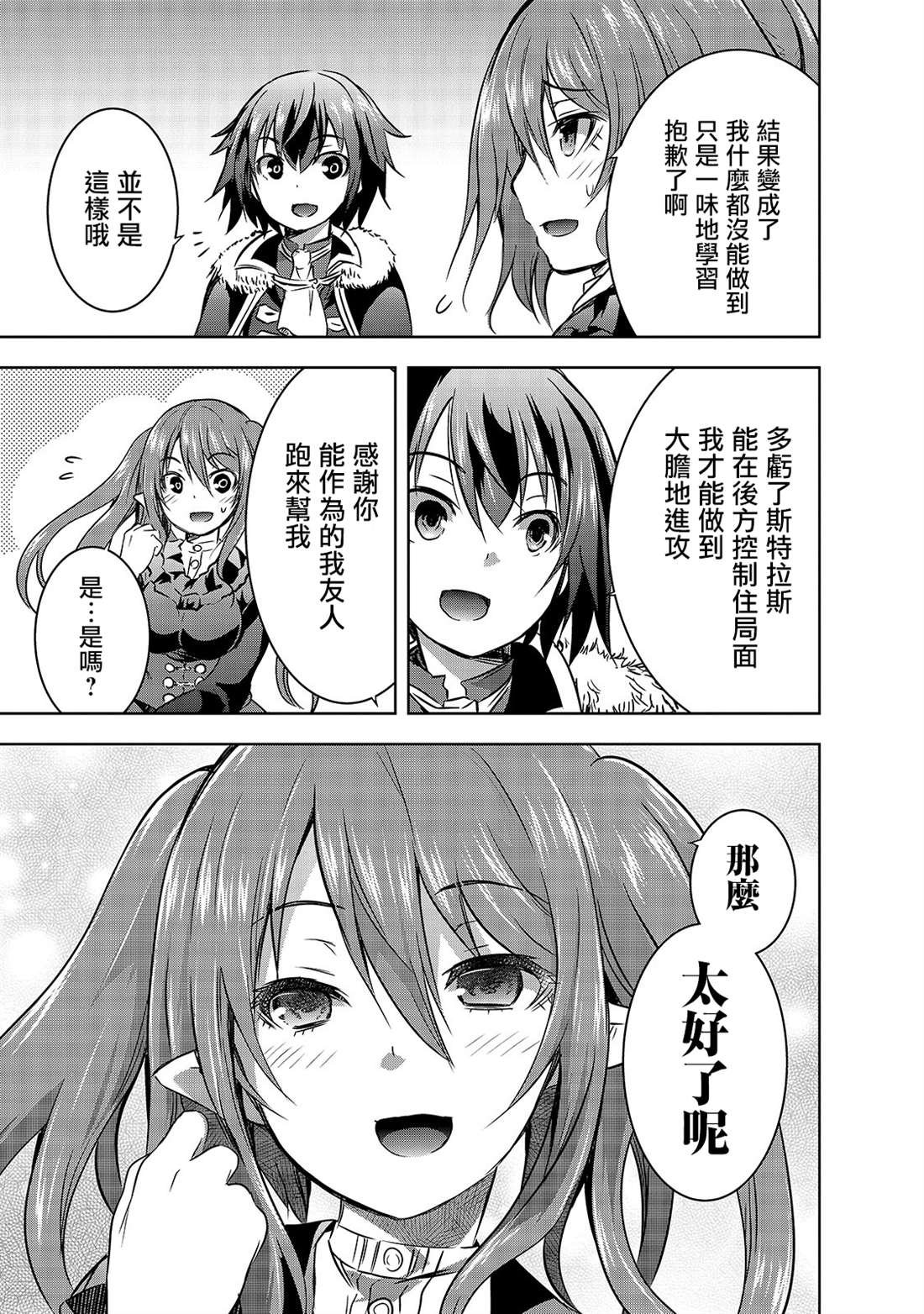 第27话 揭露的真相