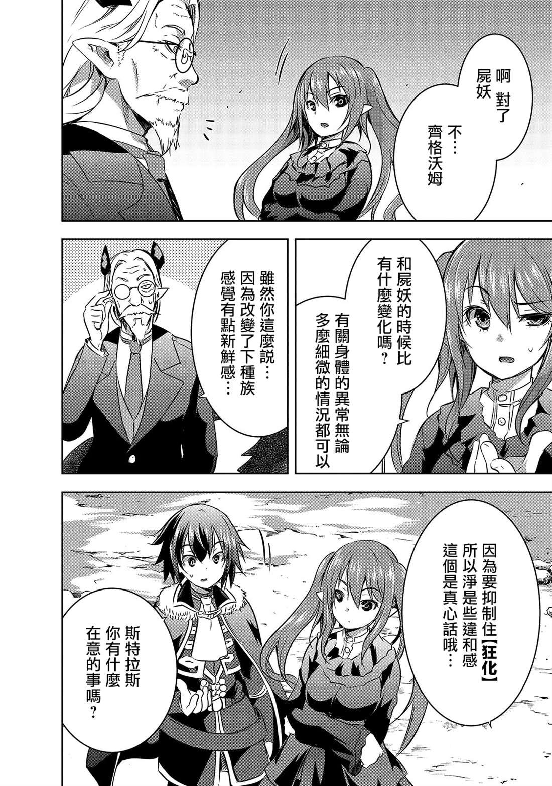 第27话 揭露的真相