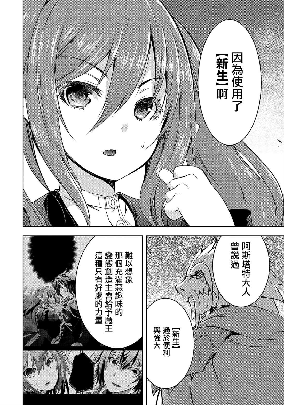 第27话 揭露的真相