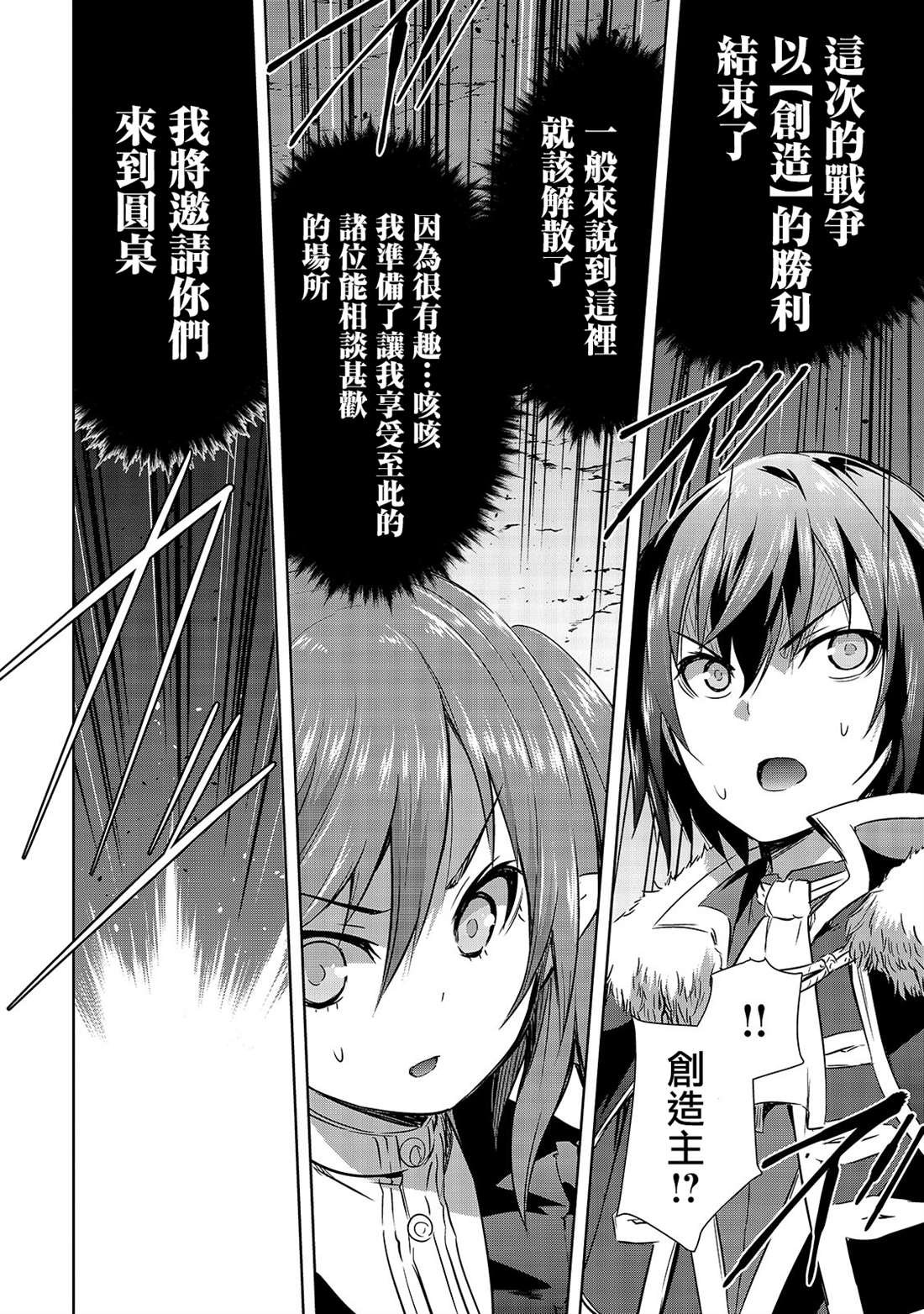 第27话 揭露的真相