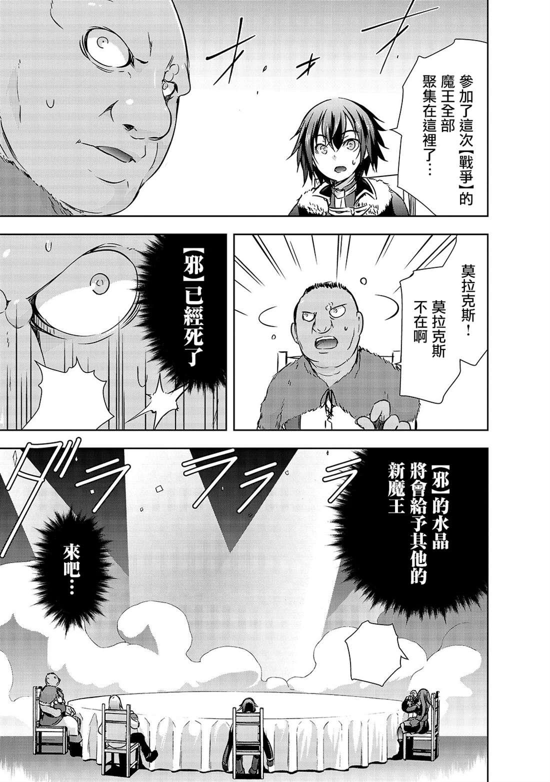 第27话 揭露的真相