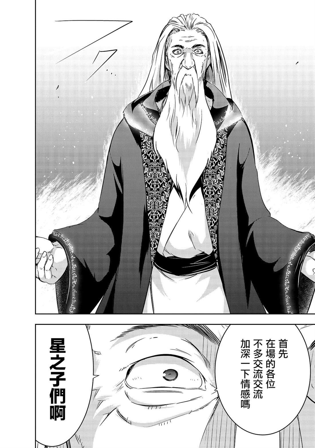 第27话 揭露的真相