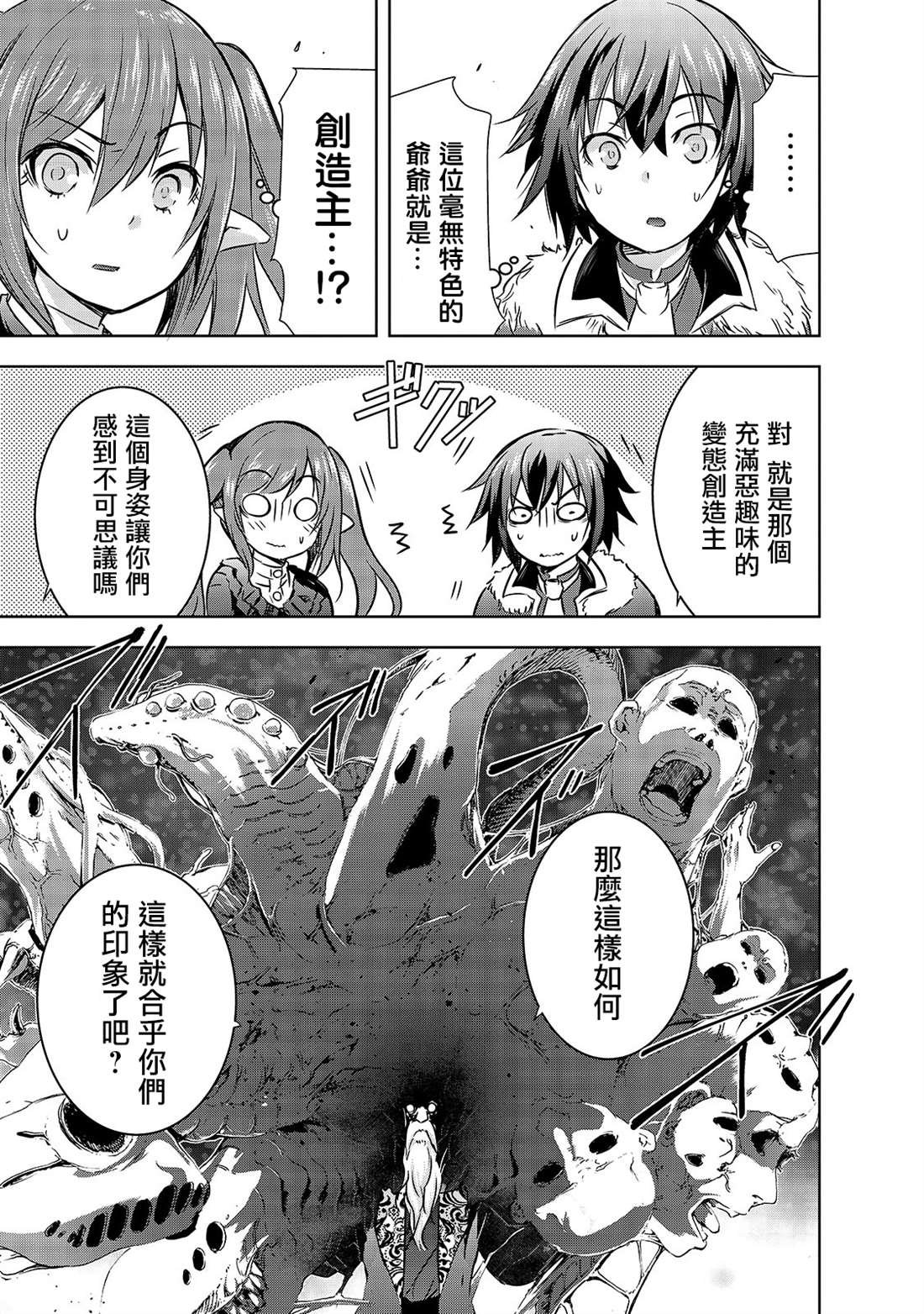 第27话 揭露的真相