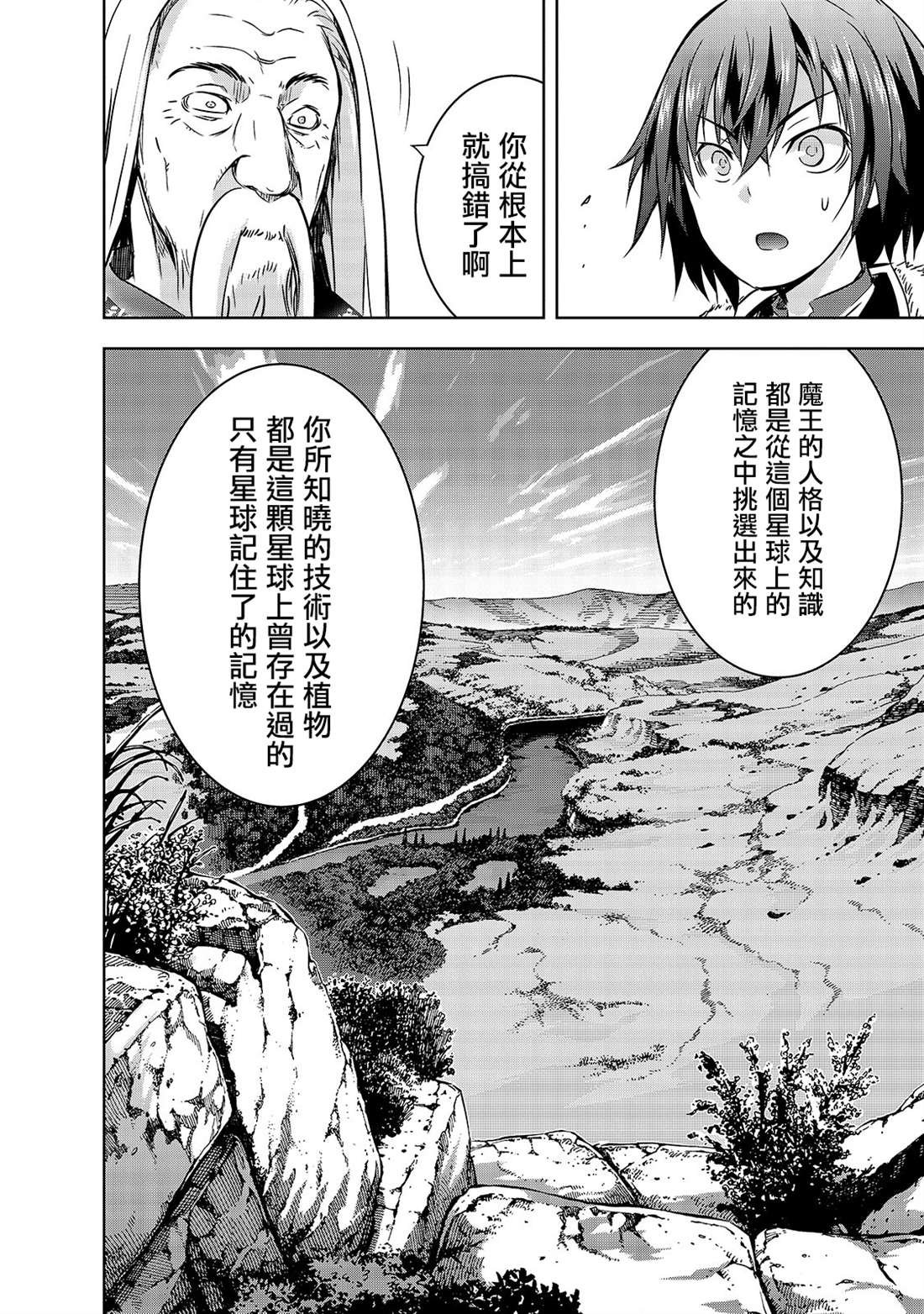 第27话 揭露的真相